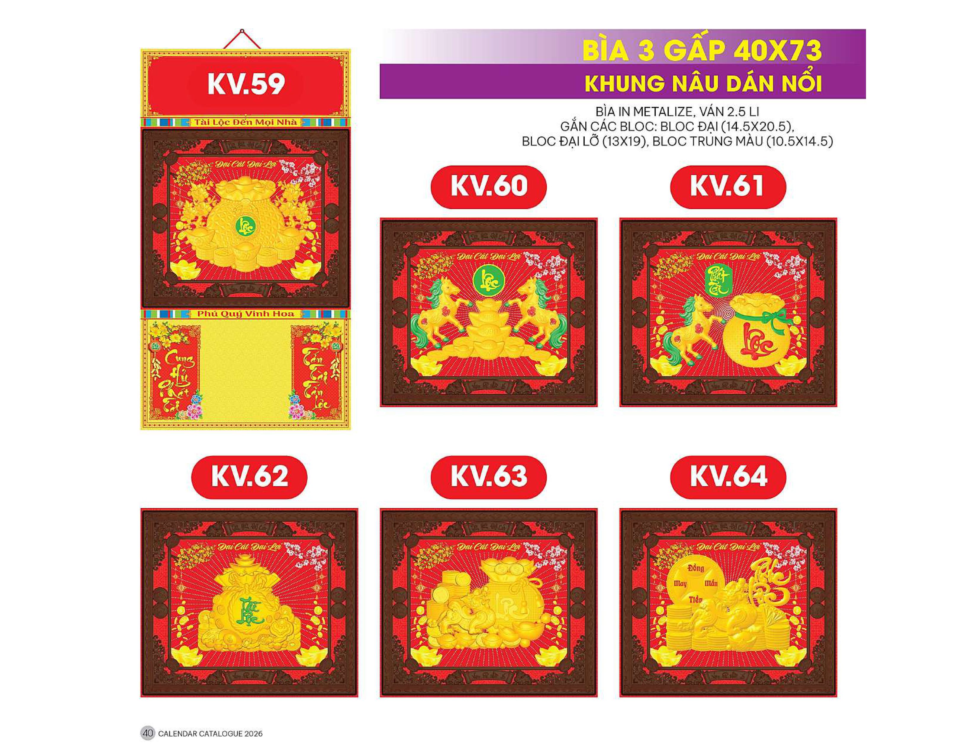 17 Mẫu Bìa Lịch 3 Gấp 2026 Khung Nâu Dán Nổi (40x73 cm) - TVKV53 - TVKV69